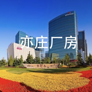 【展商推薦】：安國(guó)市田潤(rùn)農(nóng)業(yè)機(jī)械有限公司