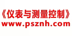 儀表與測(cè)量控制